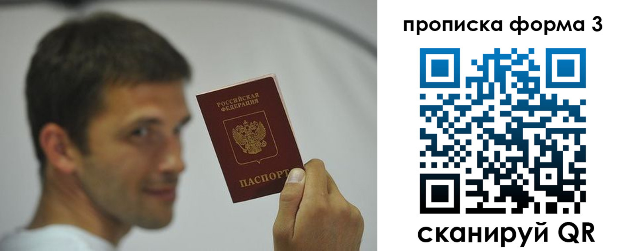 прописка для военкомата в Евпатории
