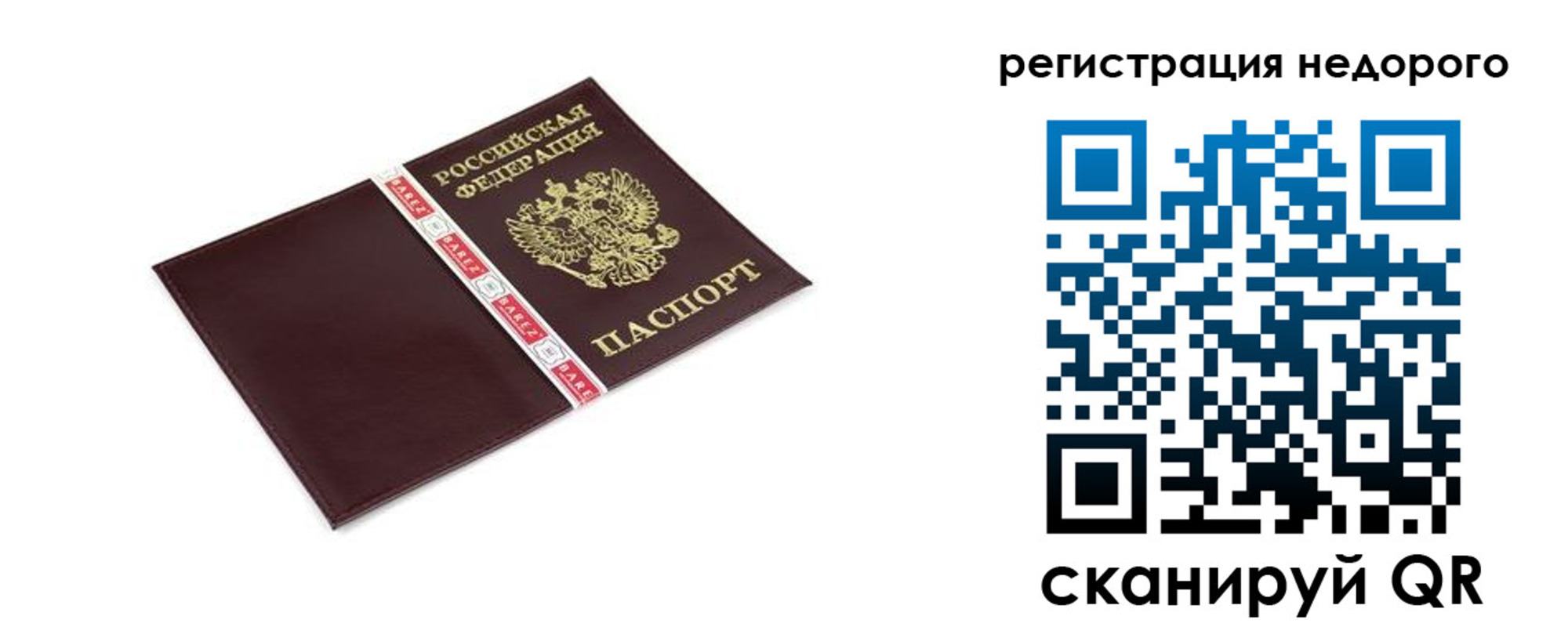 временная регистрация адрес в Евпатории