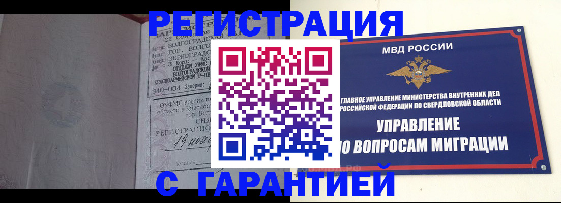 регистрация для дет. сада в Евпатории